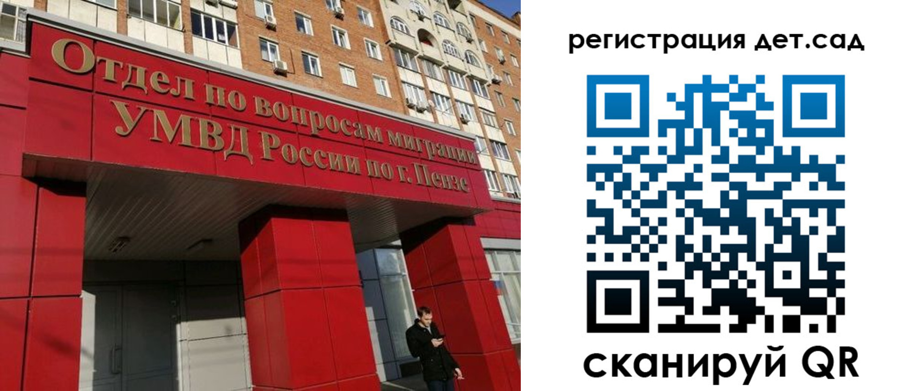 прописка гарантия в Вельске