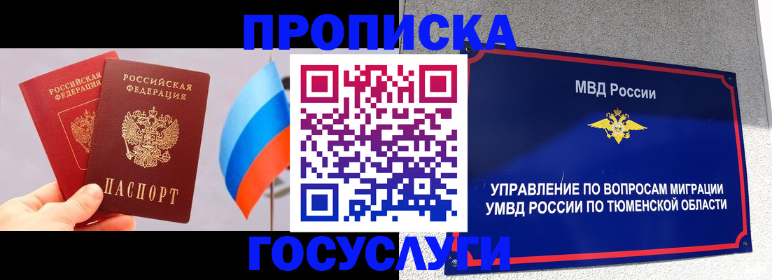 временная регистрация купить в Вельске