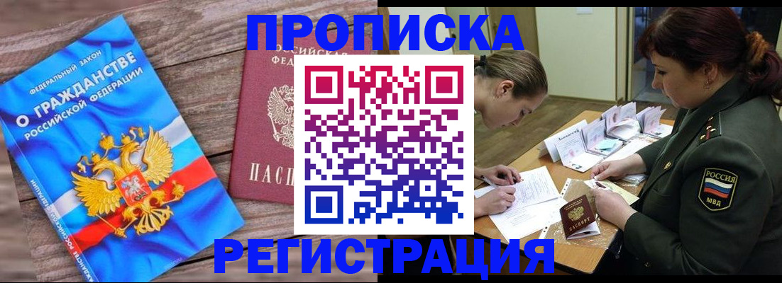 прописка поиск в Вельске