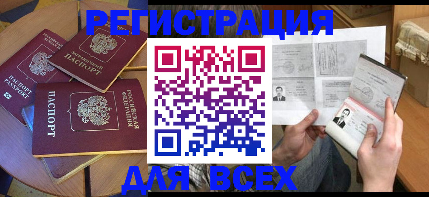 найти адрес прописки в Вельске