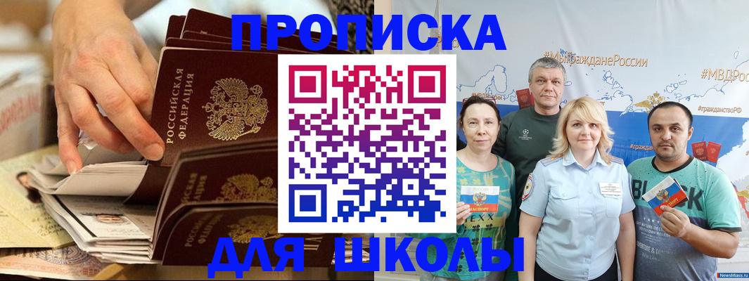 временная регистрация в Вельске